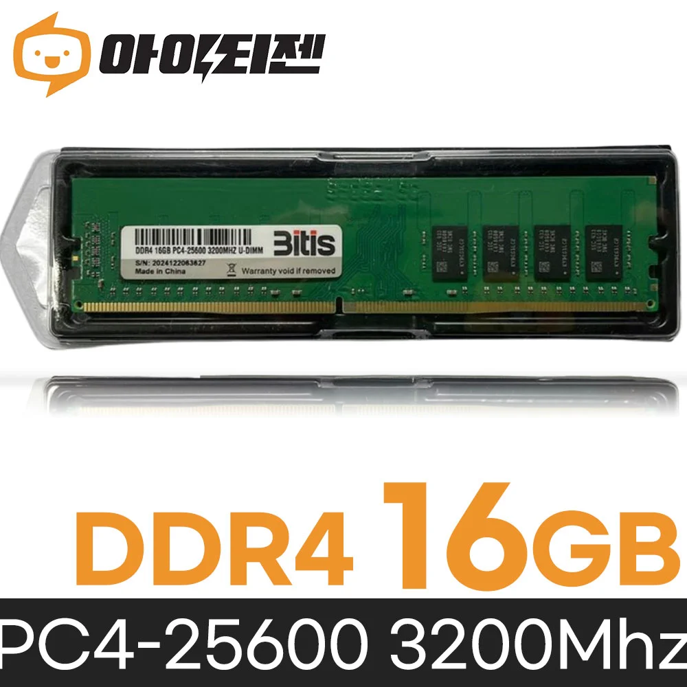 비티즈 삼성 칩 데스크탑 램16기가 DDR4 16GB PC4 25600