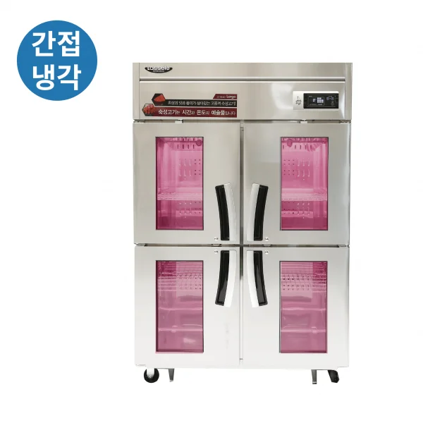 라셀르 LMP-1045DA 업소용 냉장고 고기숙성고 1100L급 간접냉각