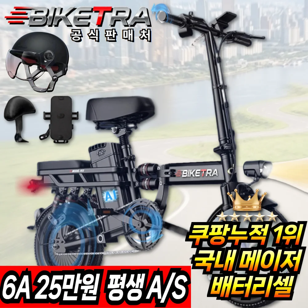 바이크TRA 안전하고 오래타는 전기 자전거 미니벨로 언덕길 전동 바이크