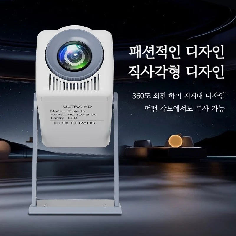 PYHO 안드로이드 4K 가정용 프로젝터 미니 스마트 포신 신형 프로젝